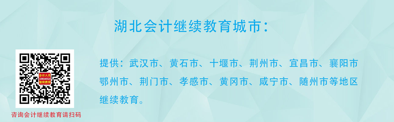 湖北初級會計 (湖北初級會計報名時間2024)