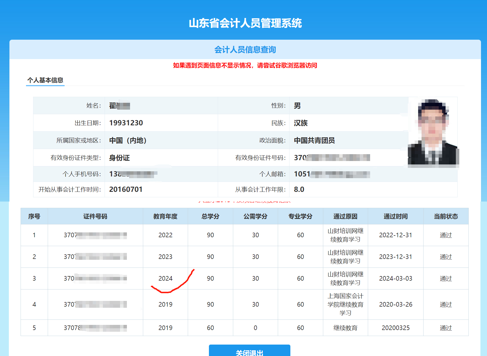 微信图片_20240308153920.jpg