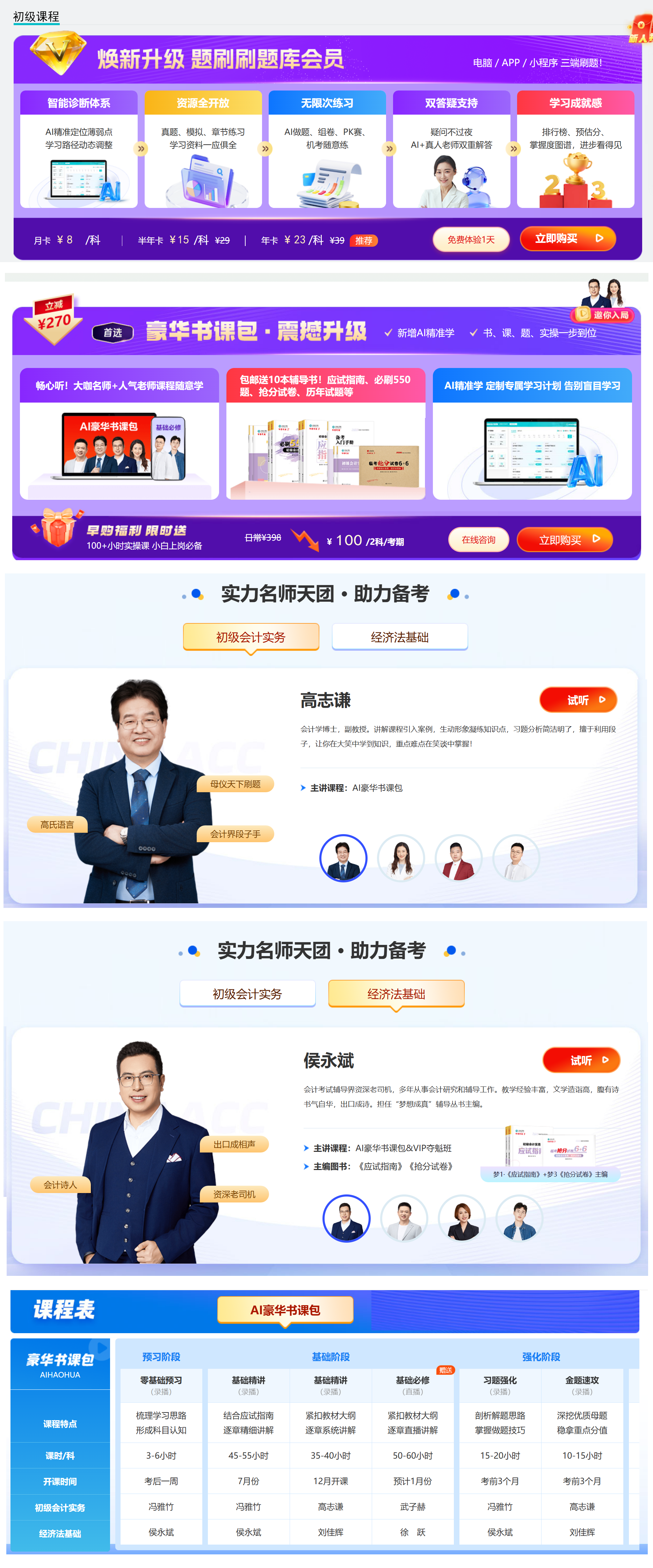 初级.png