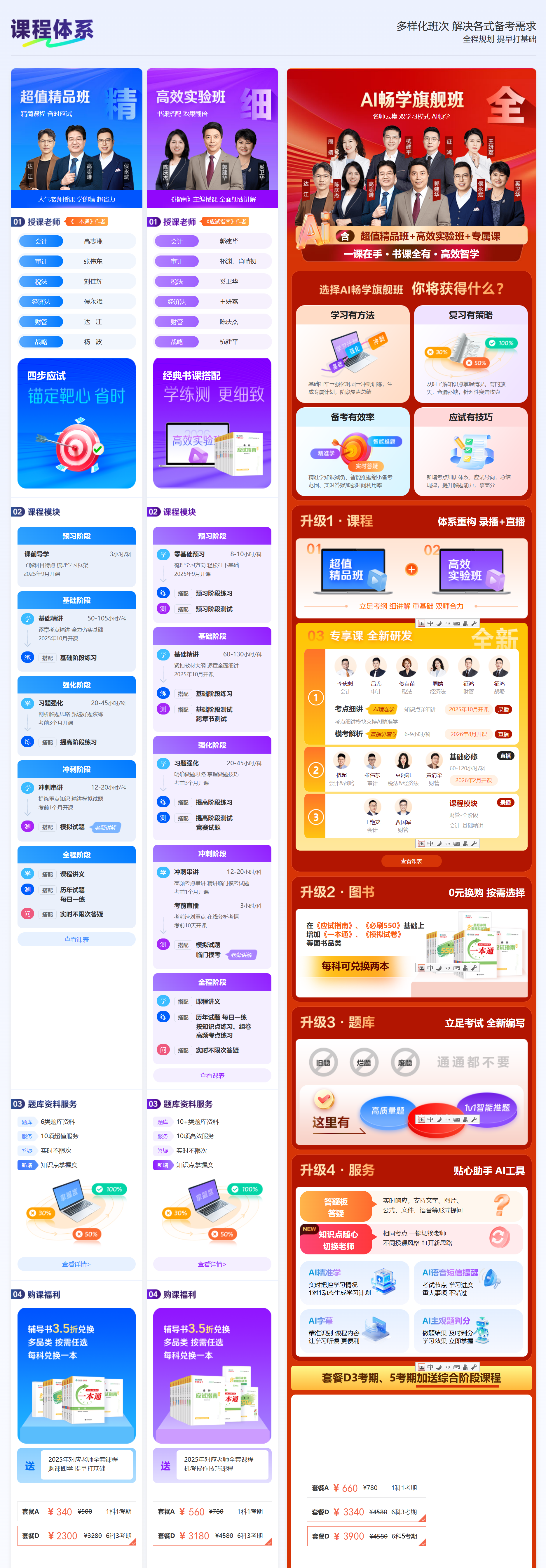 注会.png
